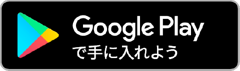 download-googleplay_jp