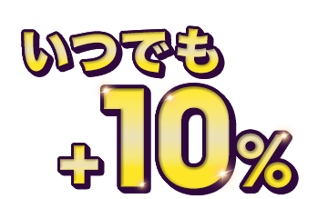 最大13,700ドル